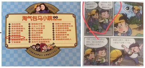 老李爆料马小跳视频大全,马小跳视频大全背后的惊人真相